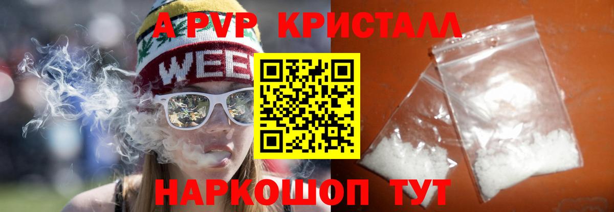 А ПВП мука  как найти   Alpha-PVP кристаллы  A-PVP  Вход с VPN  Королёв  Альфа ПВП СК 