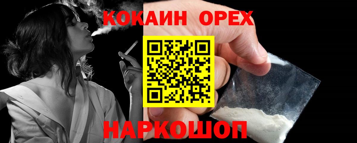 Кокаин Колумбийский Королёв