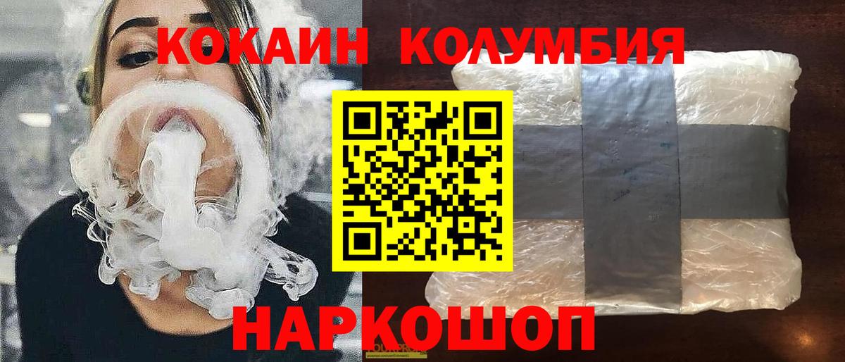Cocaine 97%  Вход с VPN  COCAIN Эквадор  Королёв 