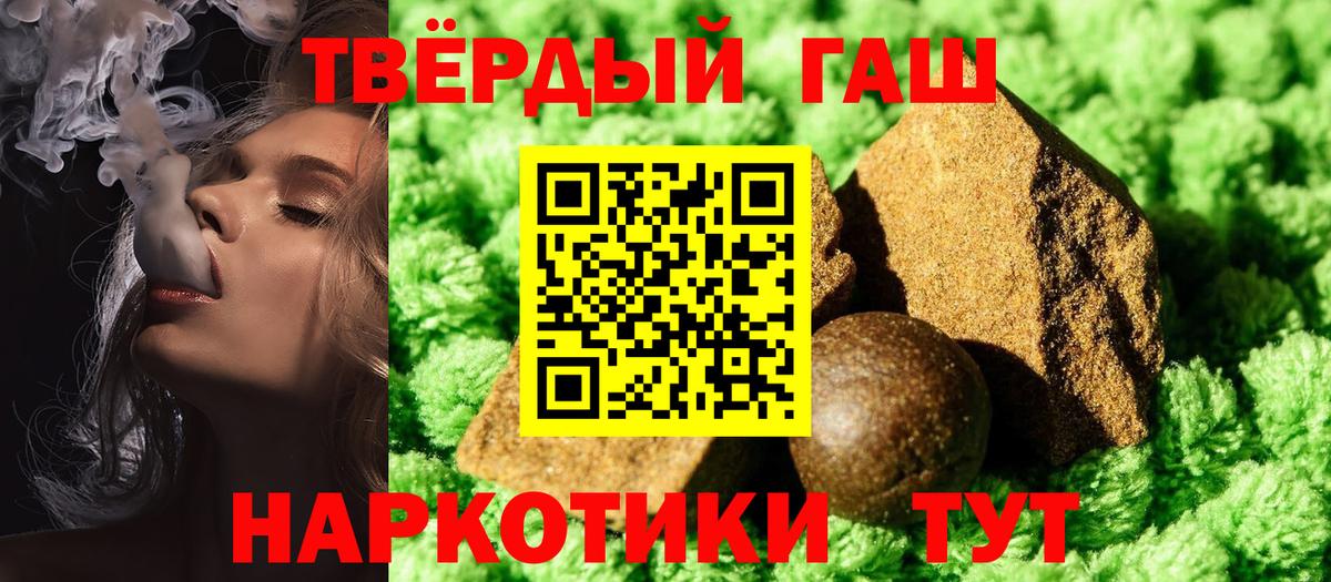 Гашиш гашик Королёв