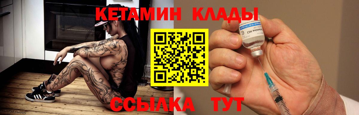 КЕТАМИН VHQ  Вход с VPN  Кетамин ketamine  Королёв 