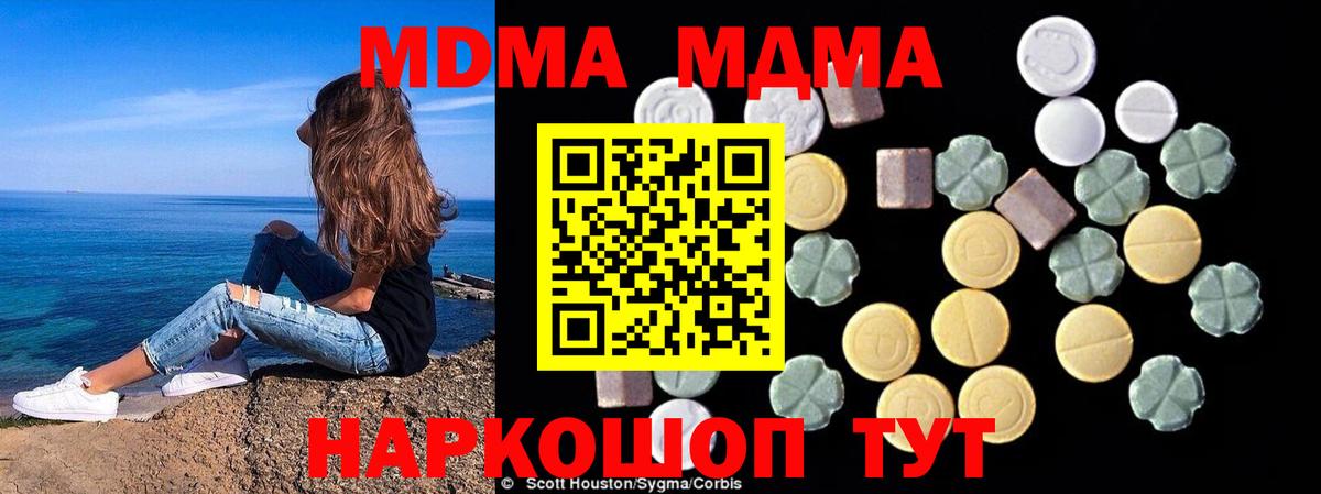 МДМА crystal  Вход с VPN  Королёв  MDMA молли 