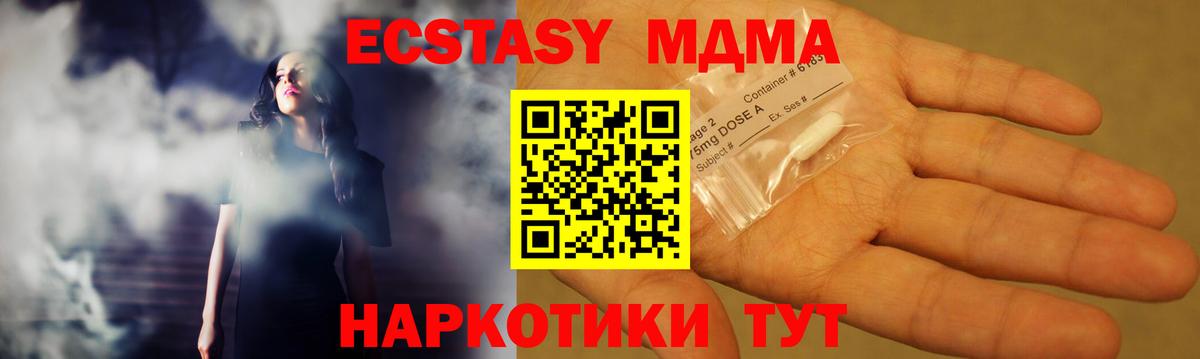 МДМА crystal Королёв
