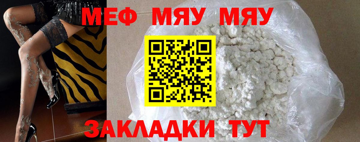 Мефедрон мука Королёв