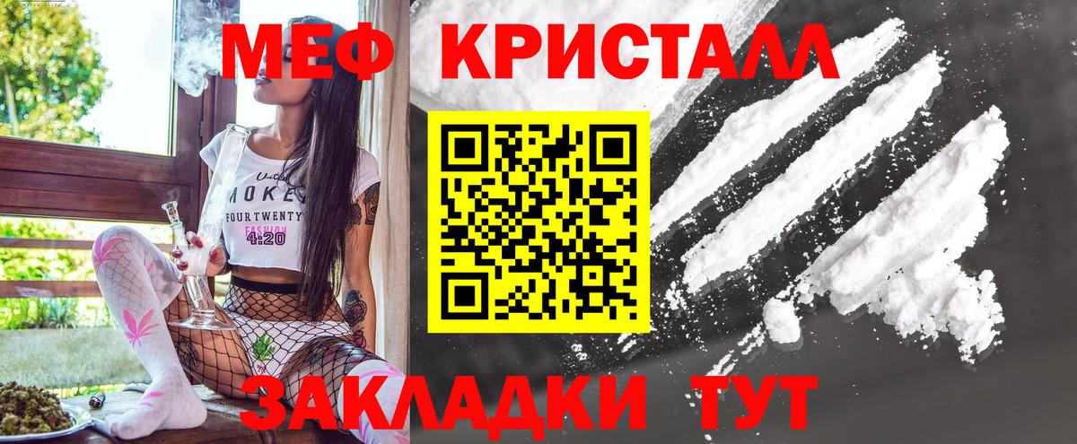 Королёв  МЯУ-МЯУ 4 MMC  Мефедрон  МЕФ  Меф мяу мяу  Вход с VPN 