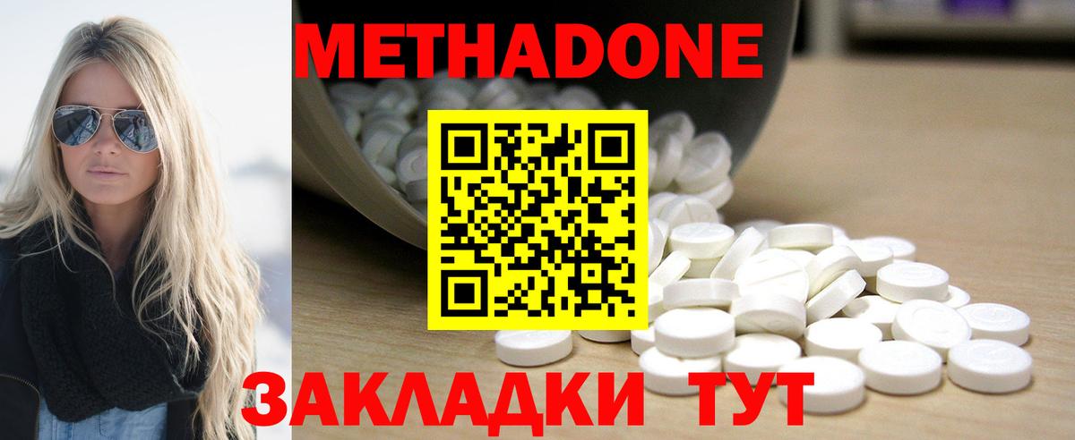 Королёв  Метадон methadone  МЕТАДОН кристалл  Вход с VPN 