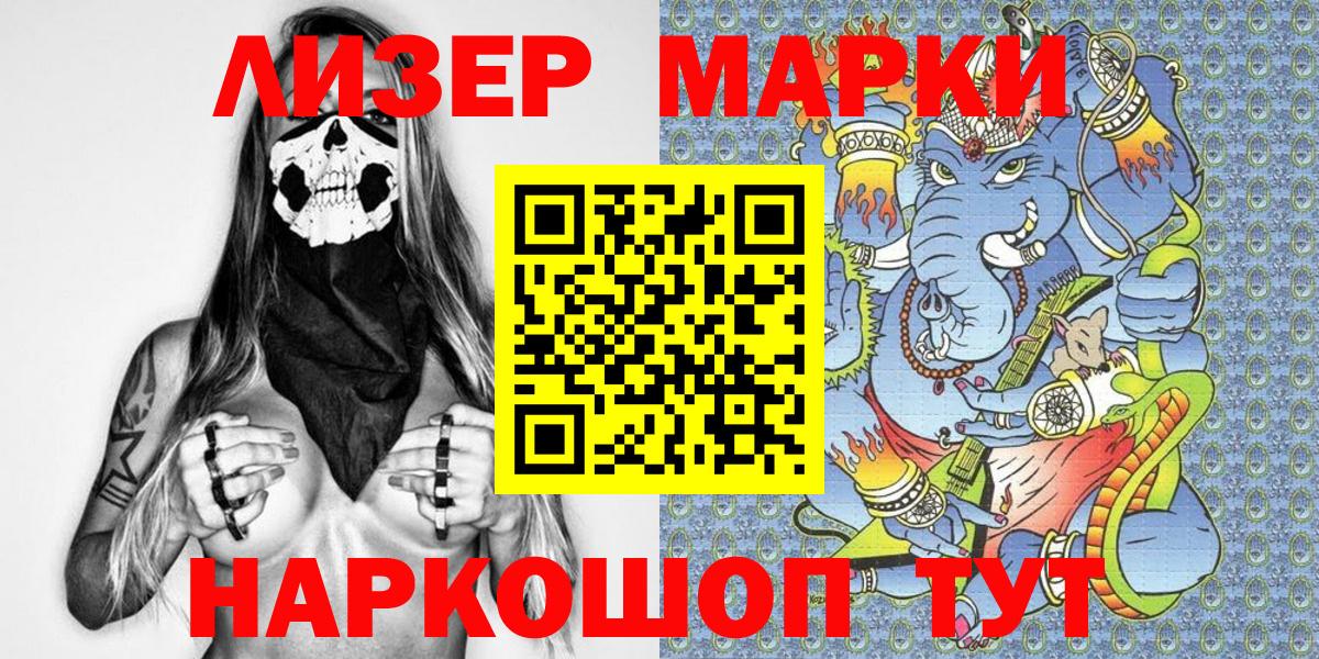 Королёв  где купить   Вход с VPN  Марки NBOMe 1500мкг 