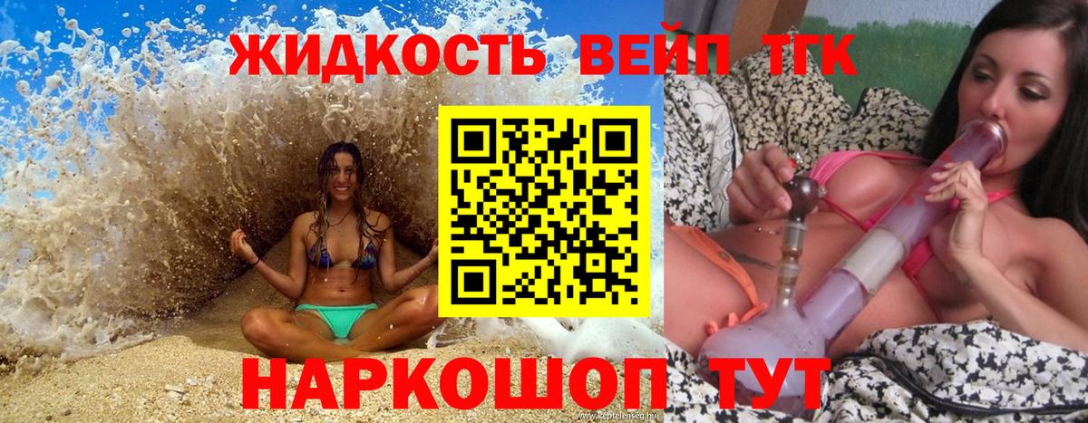 ТГК концентрат Королёв